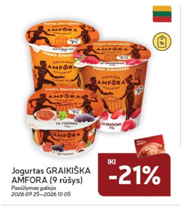 Jogurtas GRAIKIŠKA AMFORA