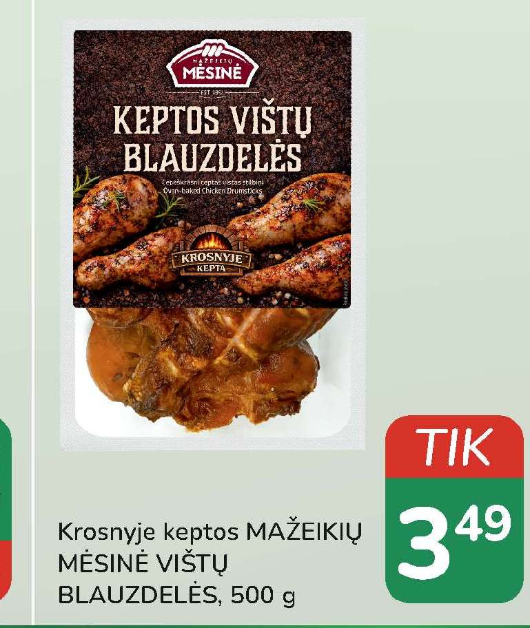 Krosnyje keptos MAŽEIKIŲ MĖSINĖ VIŠTŲ BLAUZDELĖS, 500 g