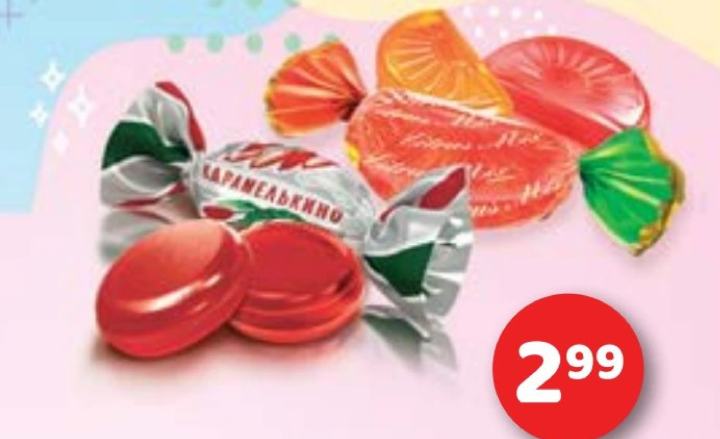 ROSHEN