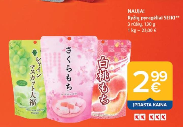 Ryžių pyragėliai SEIKI, 130 g