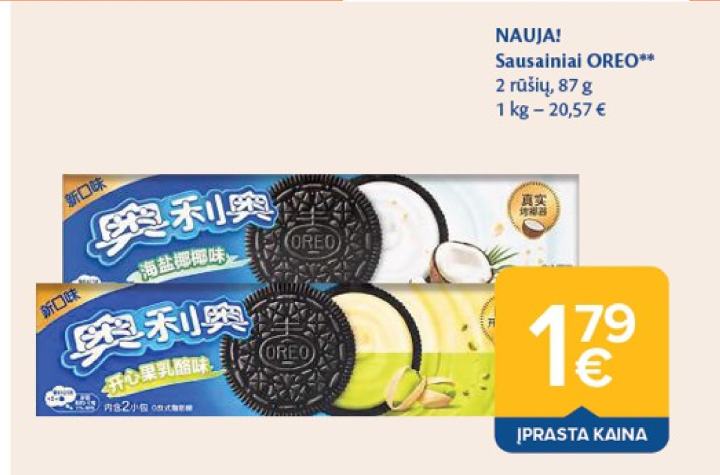 Sausainiai OREO, 87 g