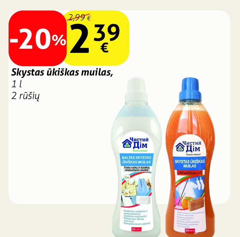 Skystas ūkiškas muilas, 1 l