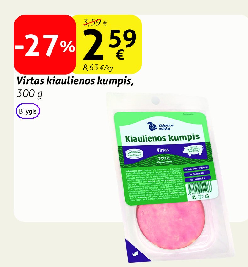 Virtas kiaulienos kumpis, 300 g