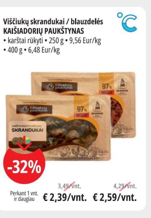 Viščiukų skrandukai / blauzdelės KAIŠIADORIŲ PAUKŠTYNAS, 250 g