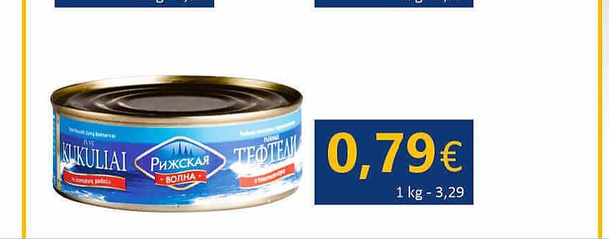 Žuvies kukuliai, 240 g